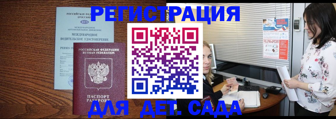 временная регистрация адрес в Заозёрске